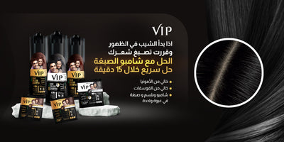 أخطاء شائعة عند استخدام شامبو VIP وكيفية تجنبها