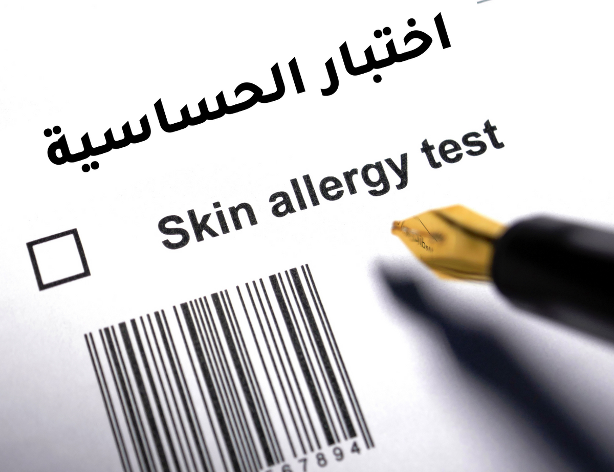 أهمية اختبار الحساسية قبل استخدام صبغة الشعر