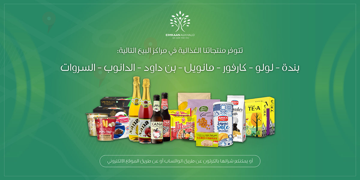منتجاتنا