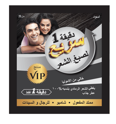 منتج صبغ سريع في دقيقة واحدة (كيس واحد)  - VIP SHAMPOO