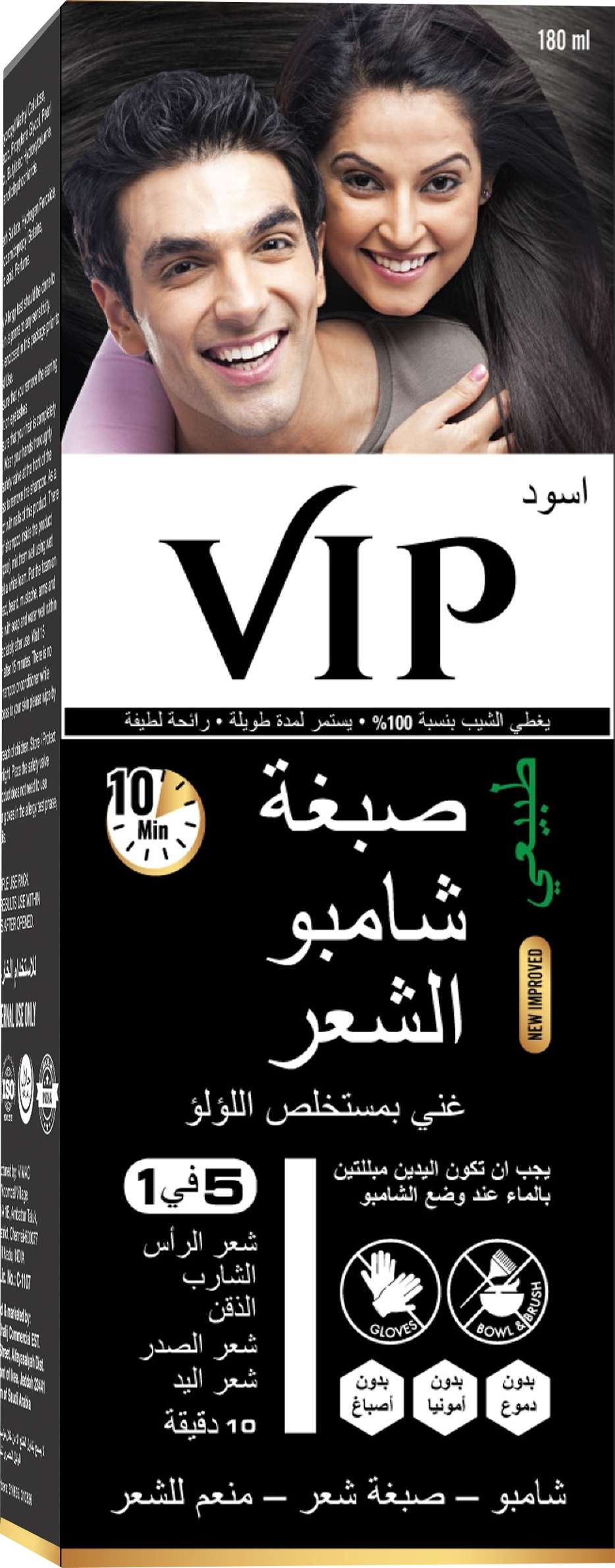 الاصلي VIP شامبو - 180 مل أسود - VIP Shampoo