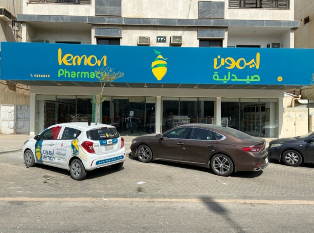 صيدلية ليمون