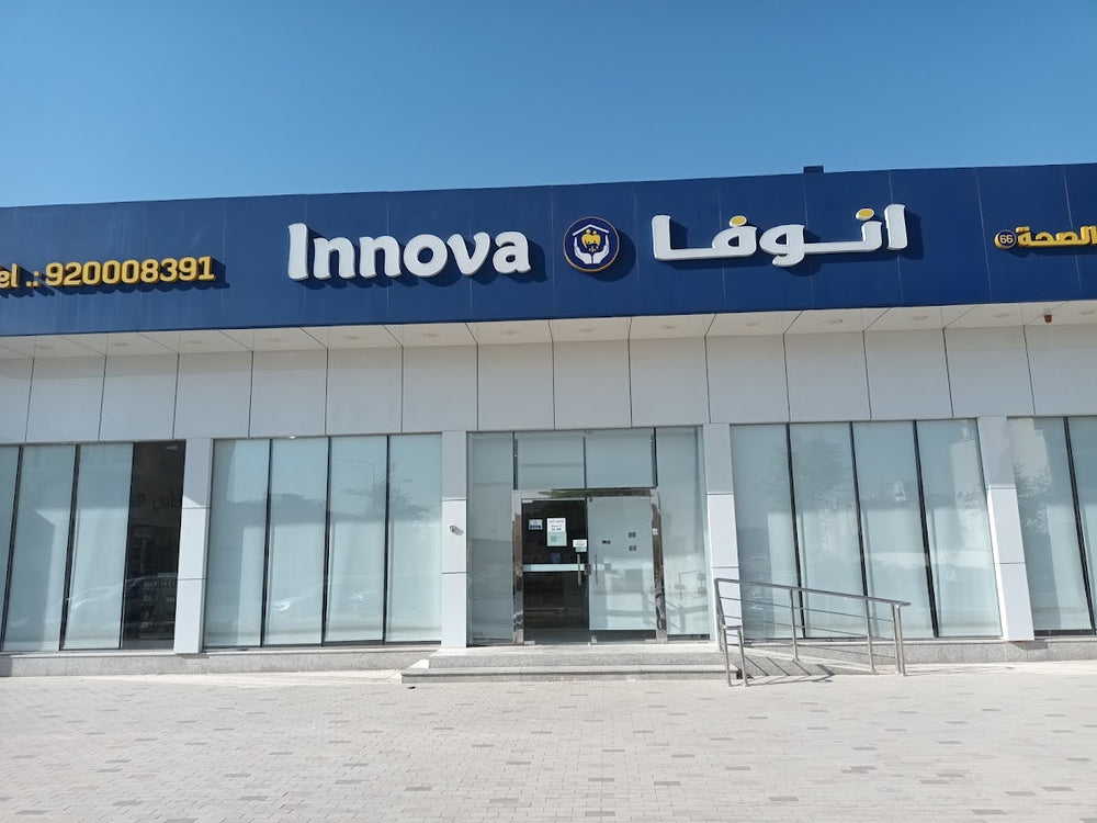 صيدليات إنوفا