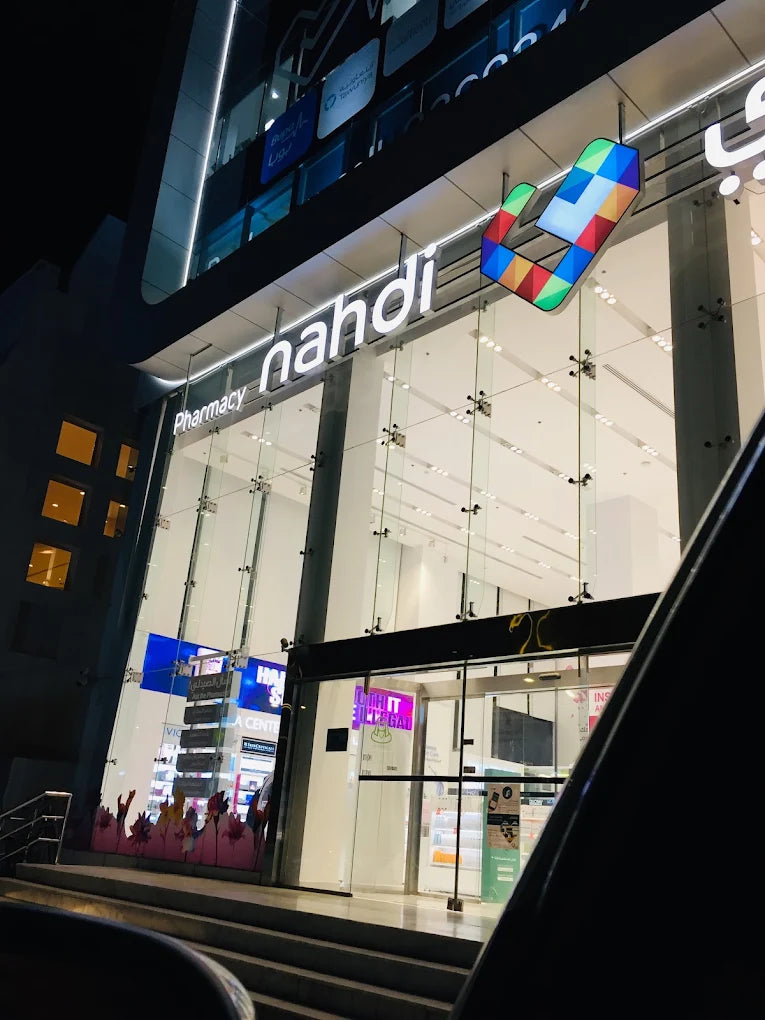 صيدلية النهدي